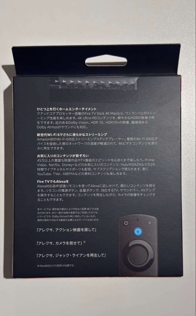 【新品未使用】Fire TV Stick 4K Max 定価1万3000円