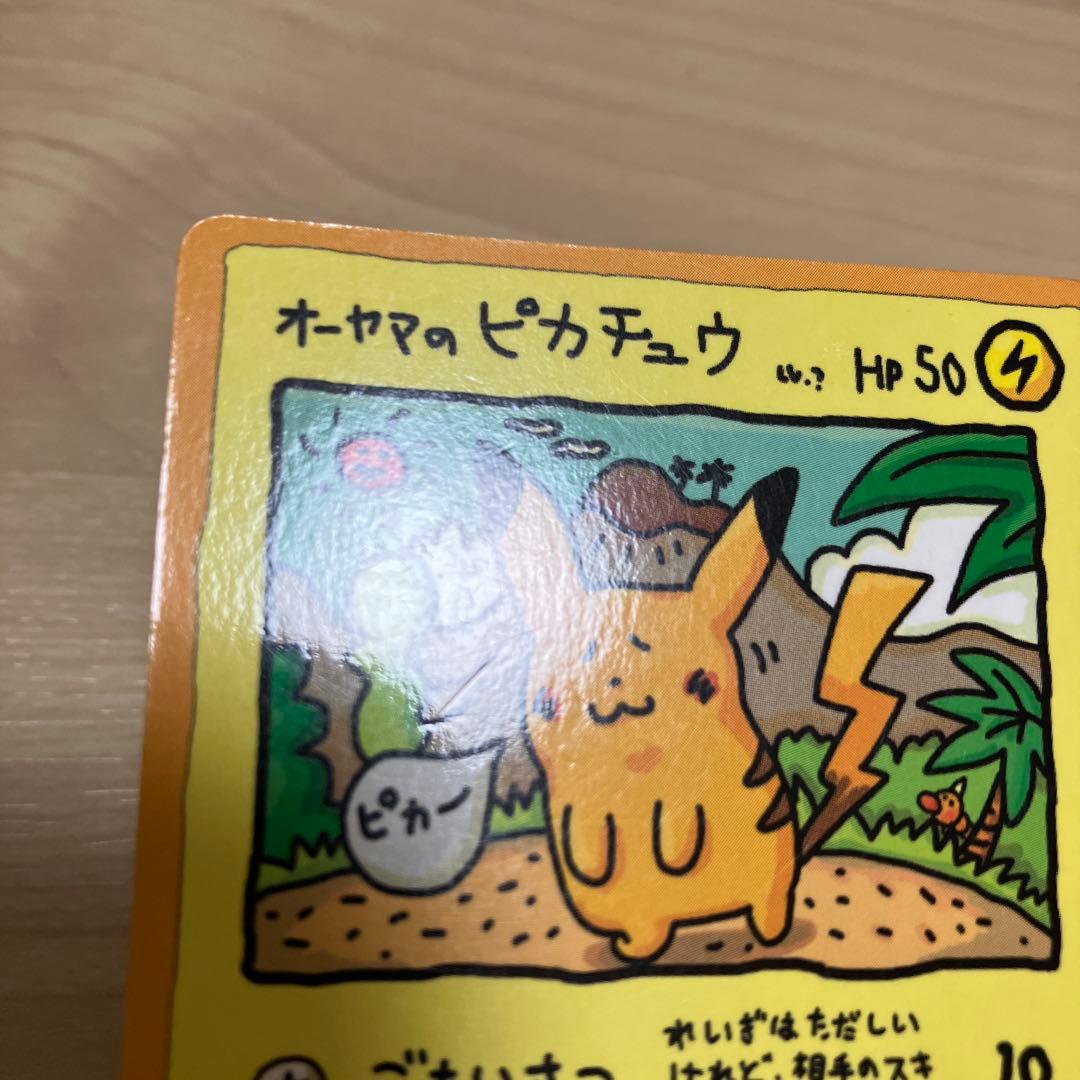 週末セール　オーヤマのピカチュウ 拡張シート第3弾(緑版)