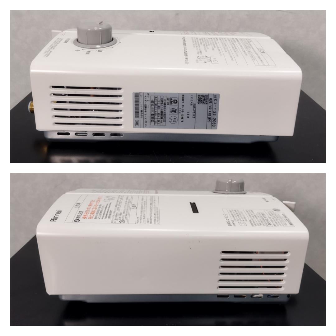 Y☆543 リンナイ ガス瞬間湯沸器（LPガス用） RUS-V51XTB(WH)