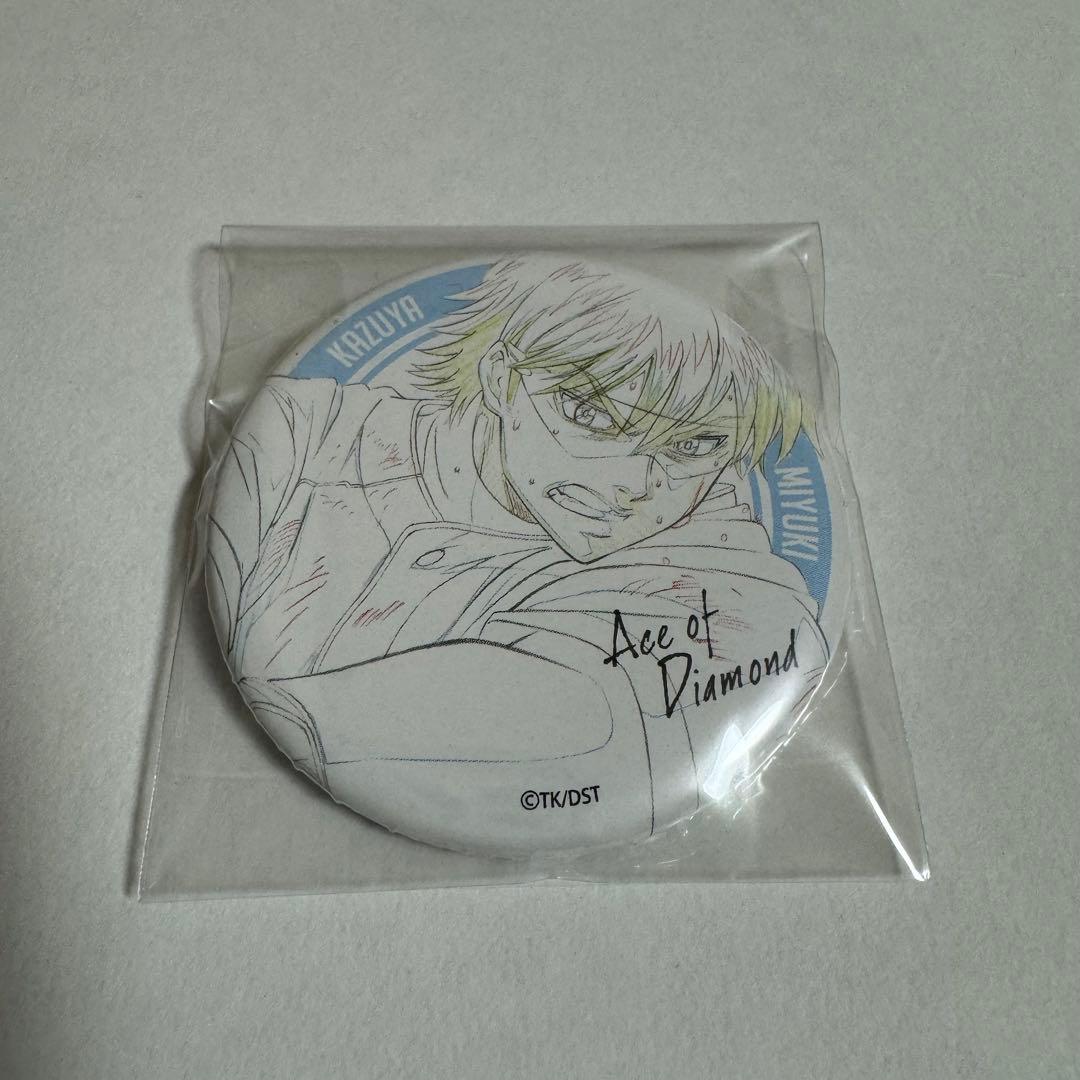 ダイヤのA 御幸