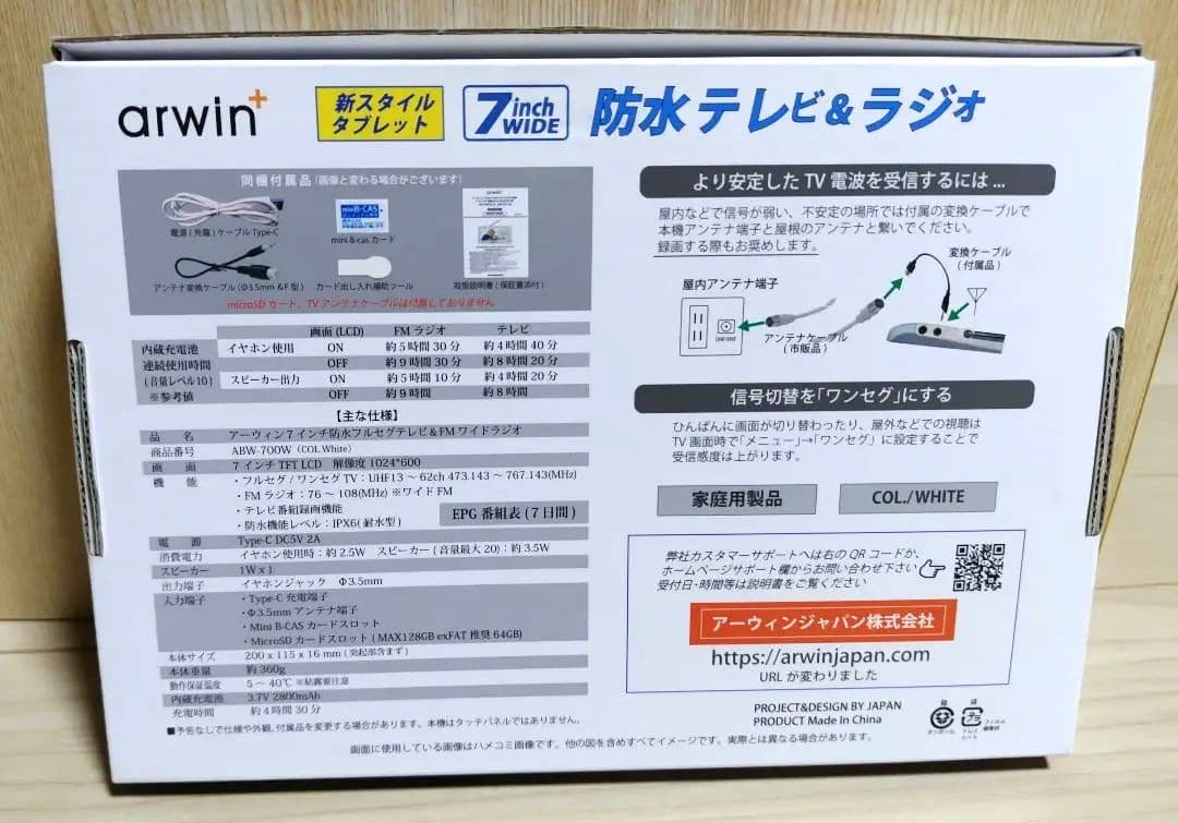 フルセグTV 7インチ ラジオ付 　録画用マイクロSDカード（256Ｇ）つけます