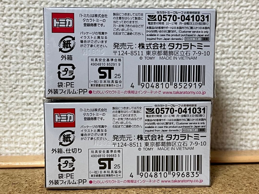 ☆ジャパンモビリティショー2025 トミカプレミアム GT-Rセット☆