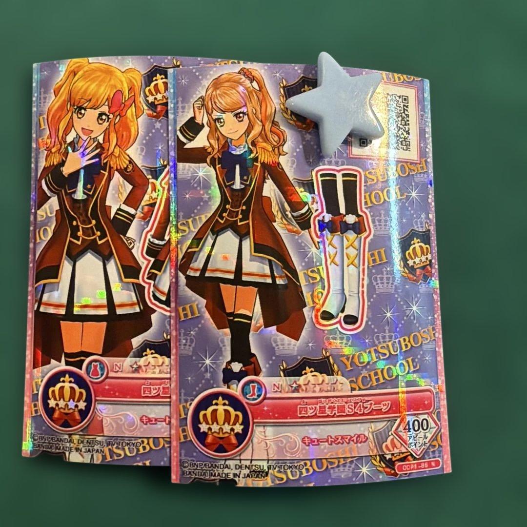 お*司様 四ツ星学園S4制服　虹野ゆめ　香澄真昼