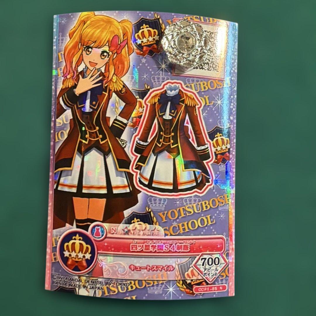 お*司様 四ツ星学園S4制服　虹野ゆめ　香澄真昼