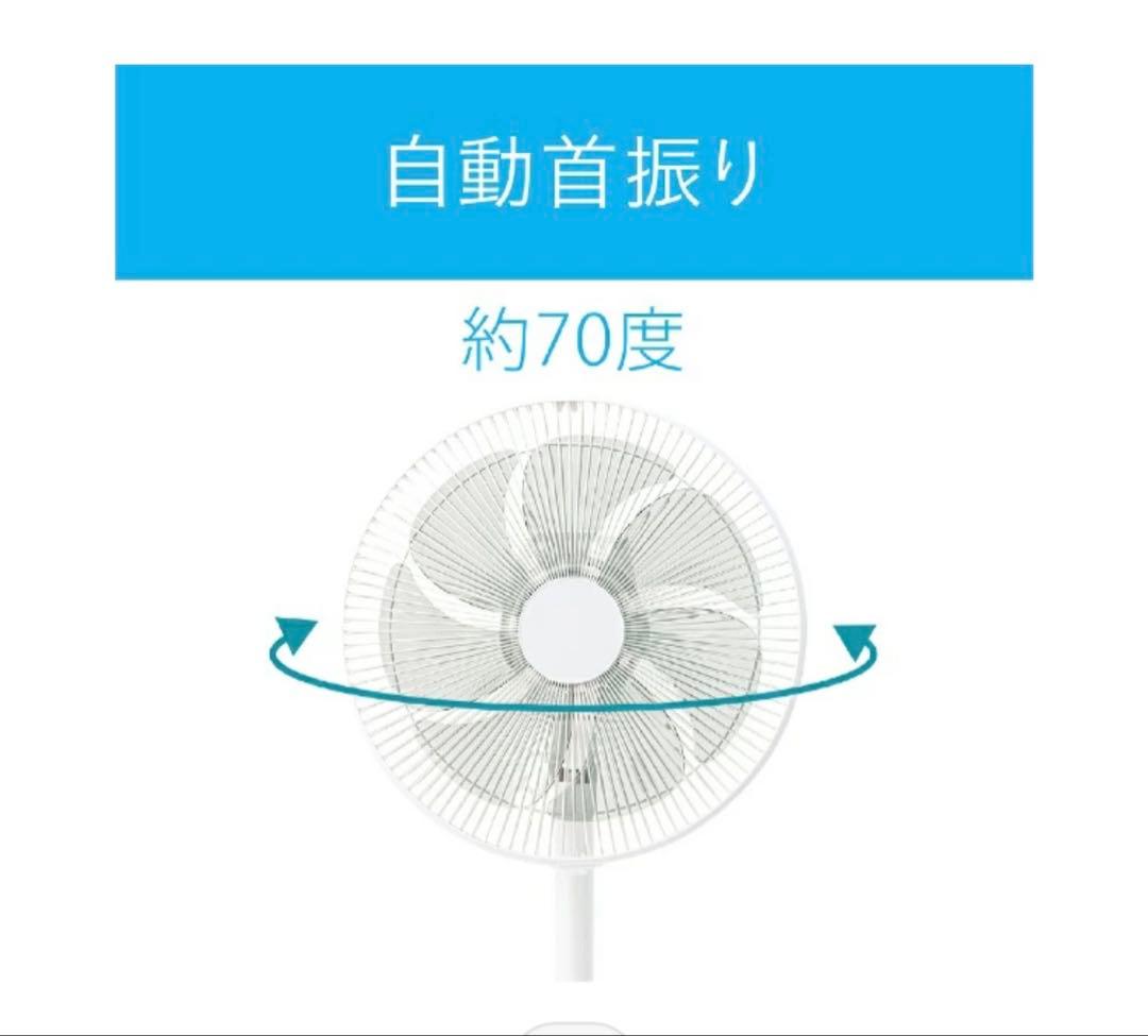 【新品未開封】KOIZUMI リビング扇風機 KLF3034W 2台セット