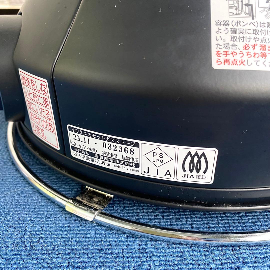 美品 Iwatani CB-STV-MRD イワタニ マル暖 ガスストーブ