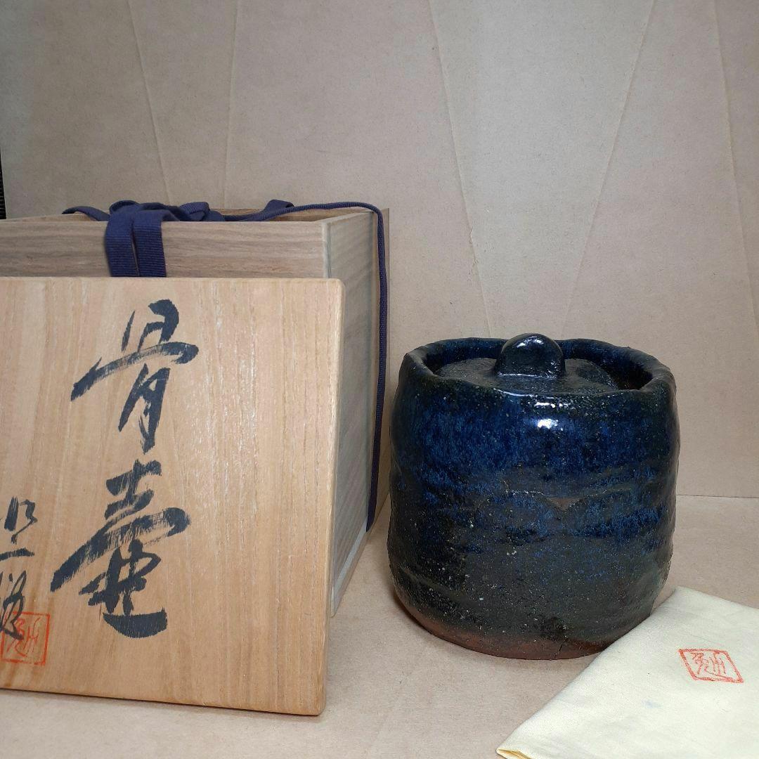 水上勉　骨壷の話　骨壺　セット