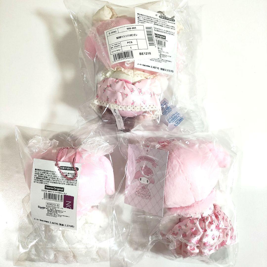 レディマイメロディ　ショルダーバック　マスコット　キルトシリーズ　トートバック