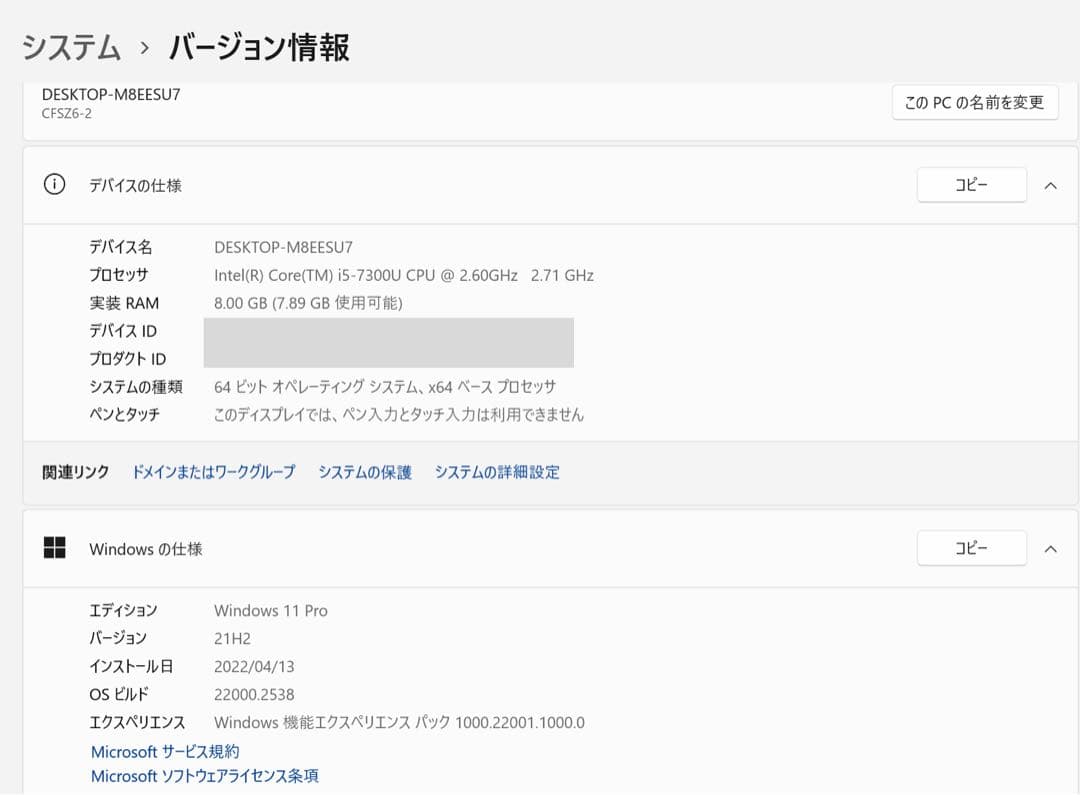 Panasonic Let's note ノートPC CF-SZ6