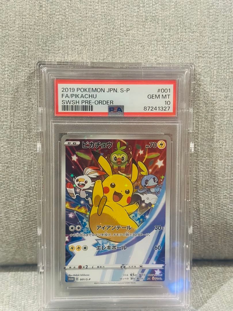 PSA10ポケモンカード ピカチュウ #001 ソード＆シールドプロモ