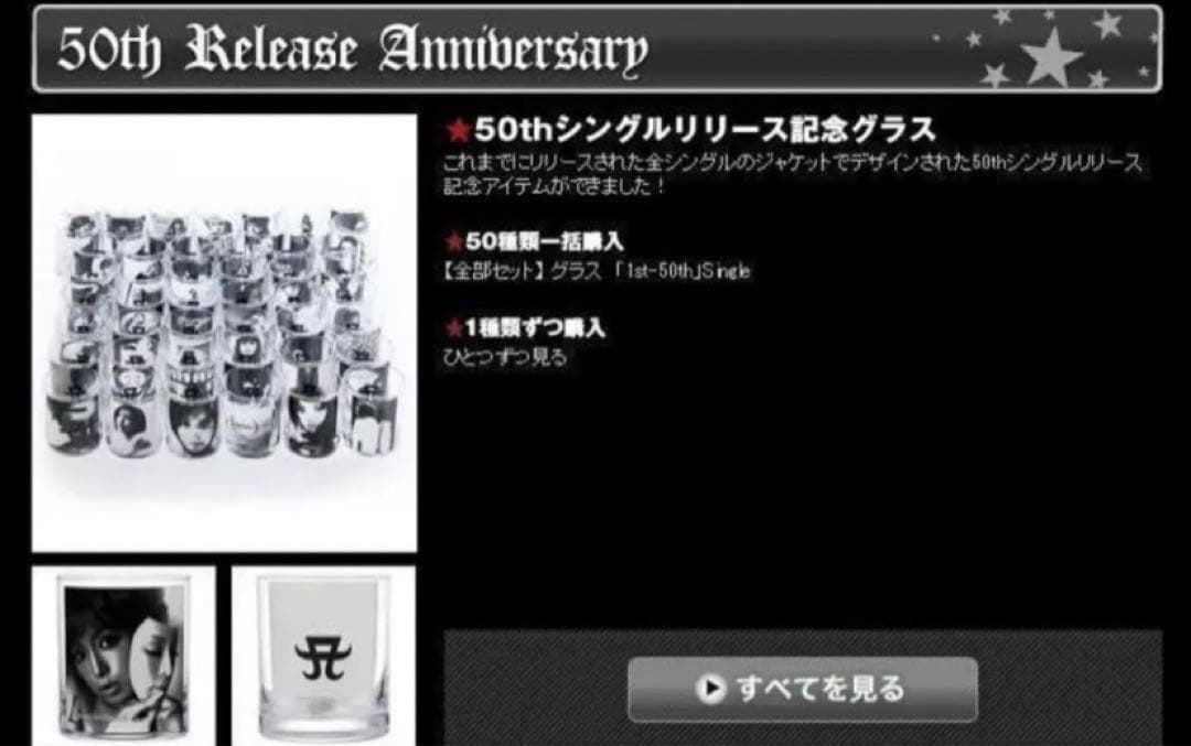 浜崎あゆみシングルジャケット50のうち45個