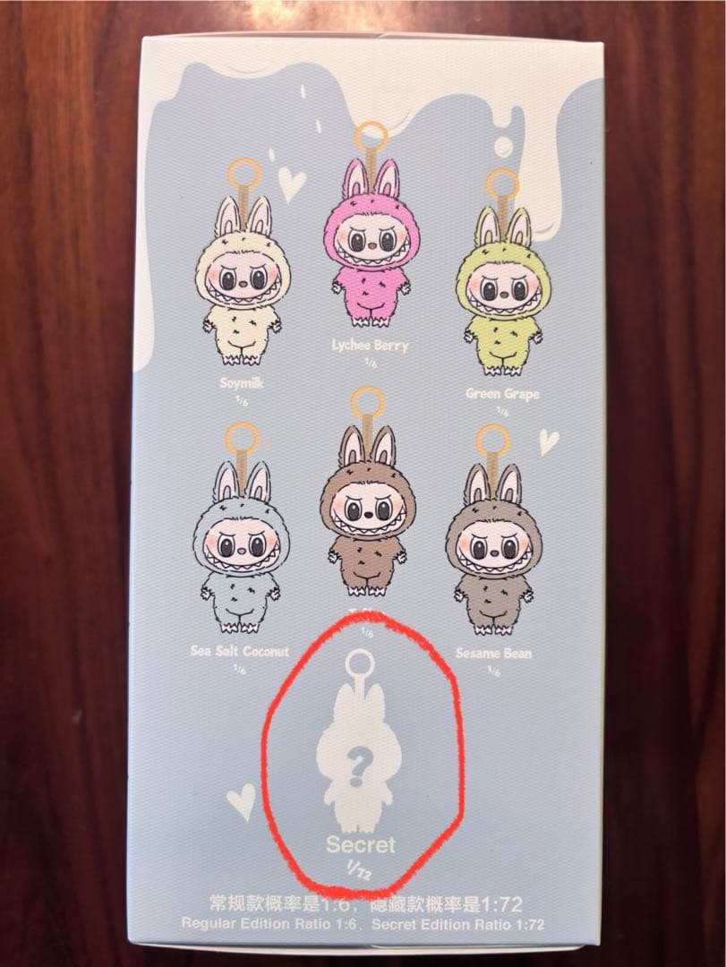 【正規品】Labubu ラブブ シークレット Chestnut Cocoa