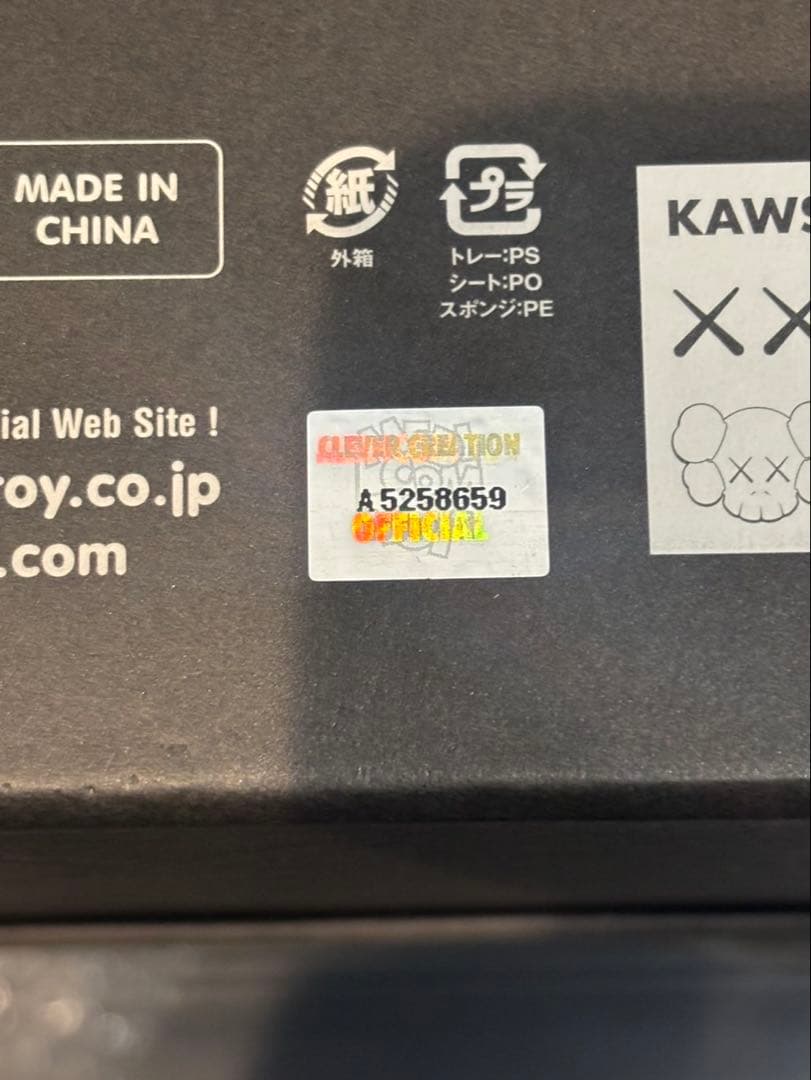 kaws カウズ　フィギュア