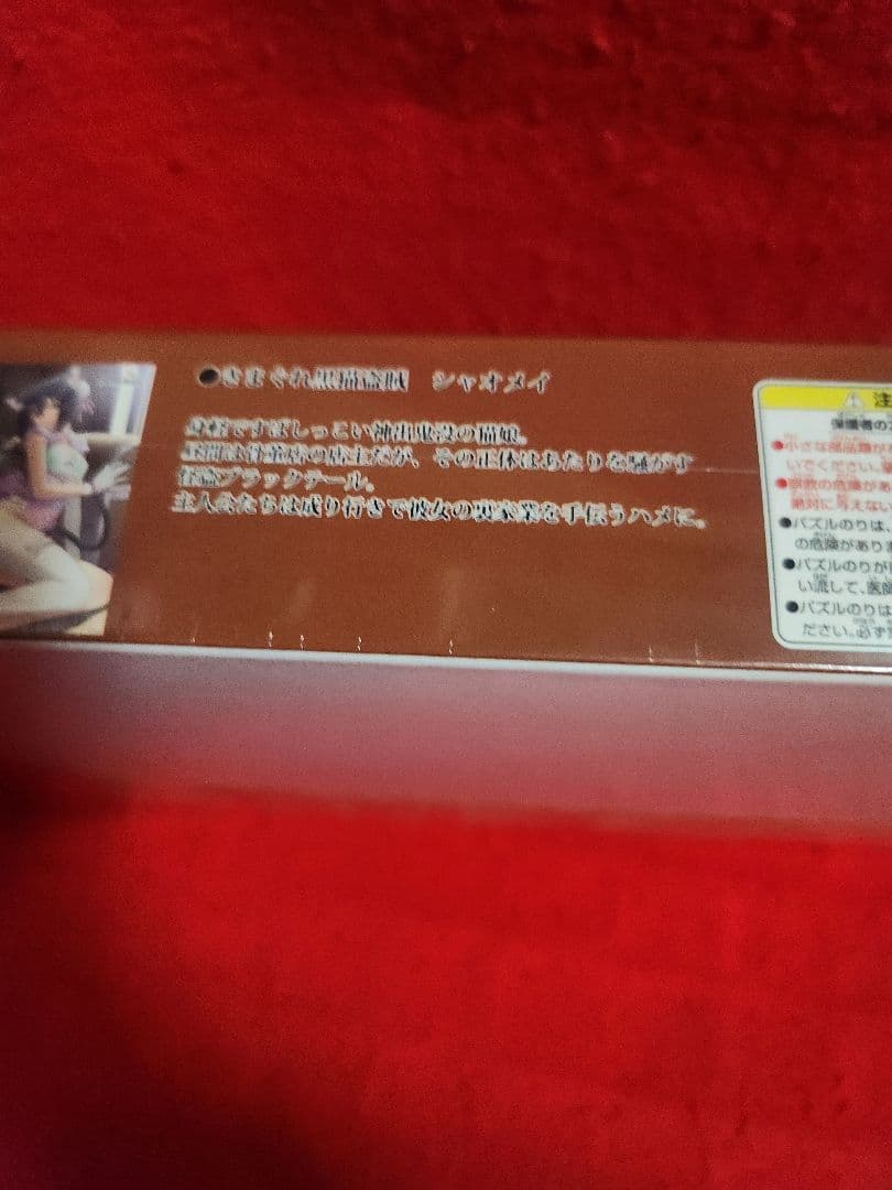 シャイニング・ハーツ シャオメイ　１０００p　ジグソーパズル