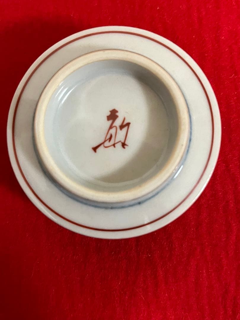 芸術院会員 武腰敏昭 酒盃 一対  海老と梅  共箱 共布 管理K328 九谷焼