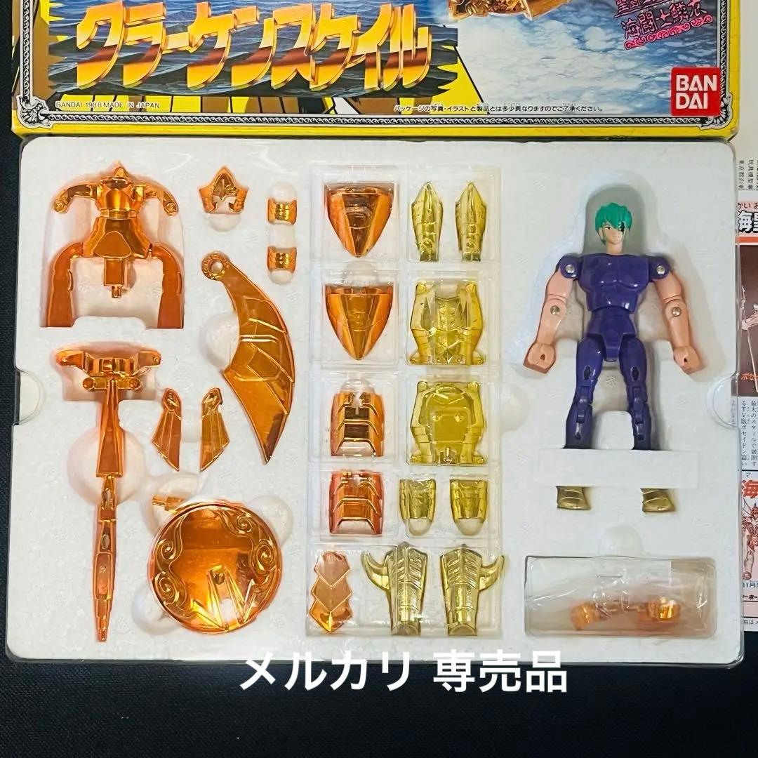 聖闘士星矢　クラーケンスケイル　クロス　聖衣大系