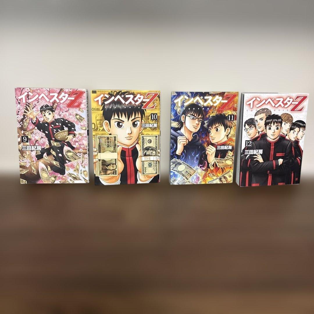インベスターZ 21巻セット