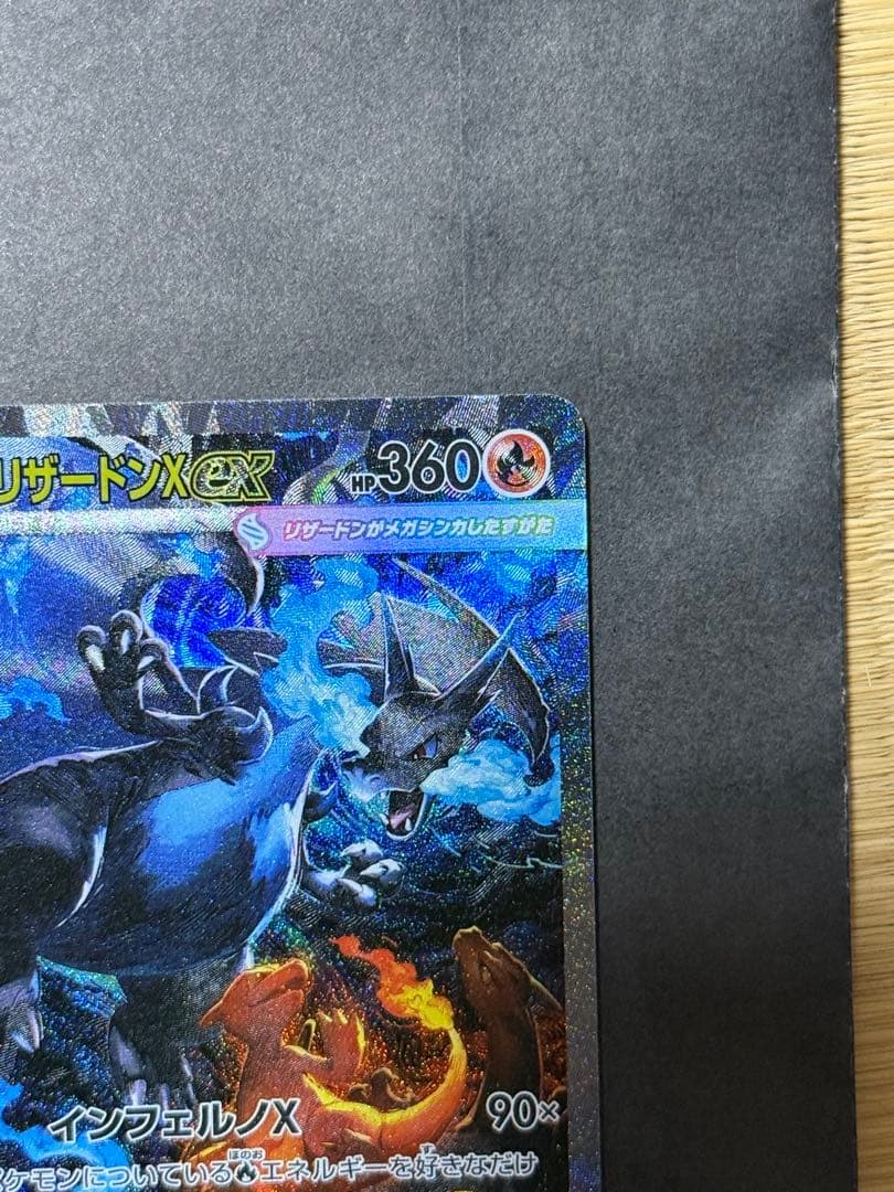 リザードン　EX 110/080