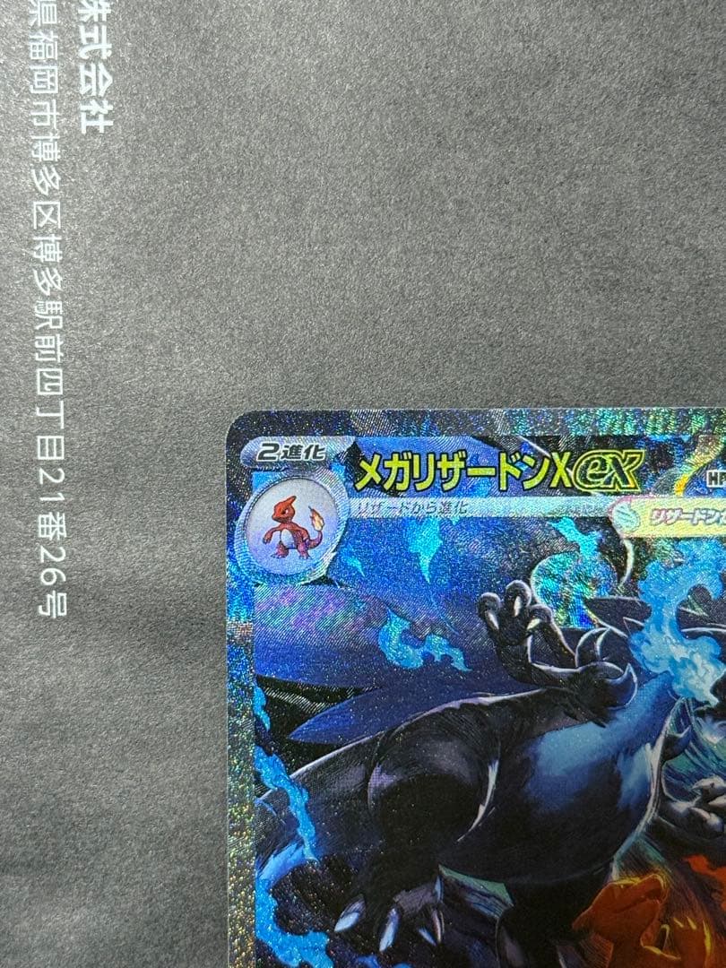 リザードン　EX 110/080