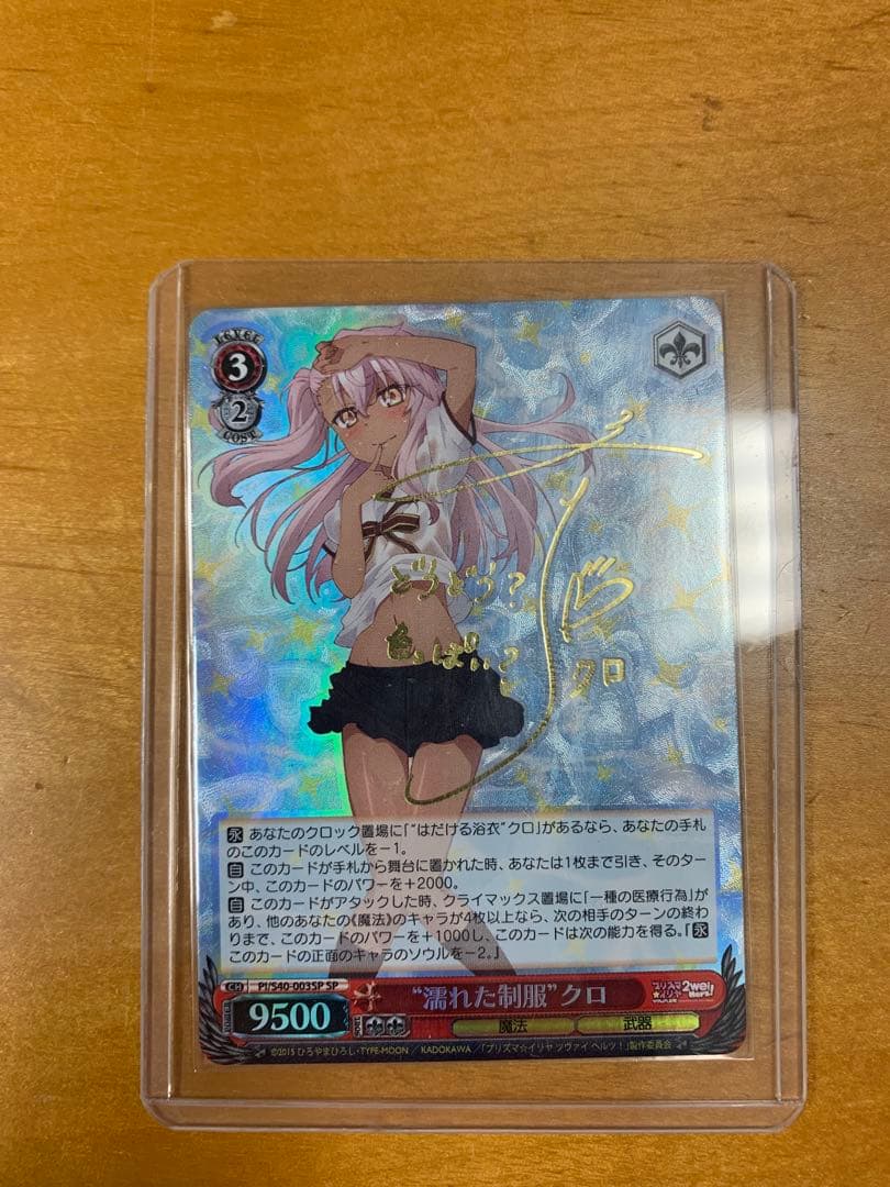 濡れた制服　クロ　sp サイン