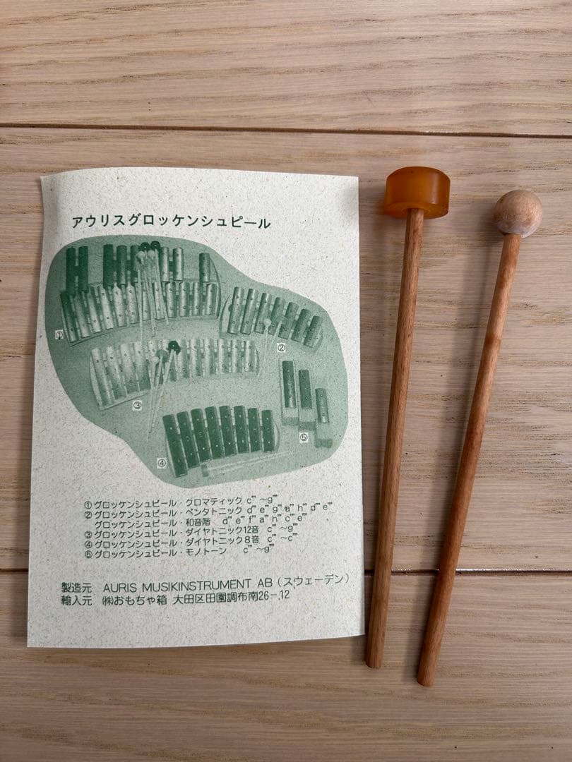グロッケンシュピール（鉄琴）　アウリス社　スウェーデン製