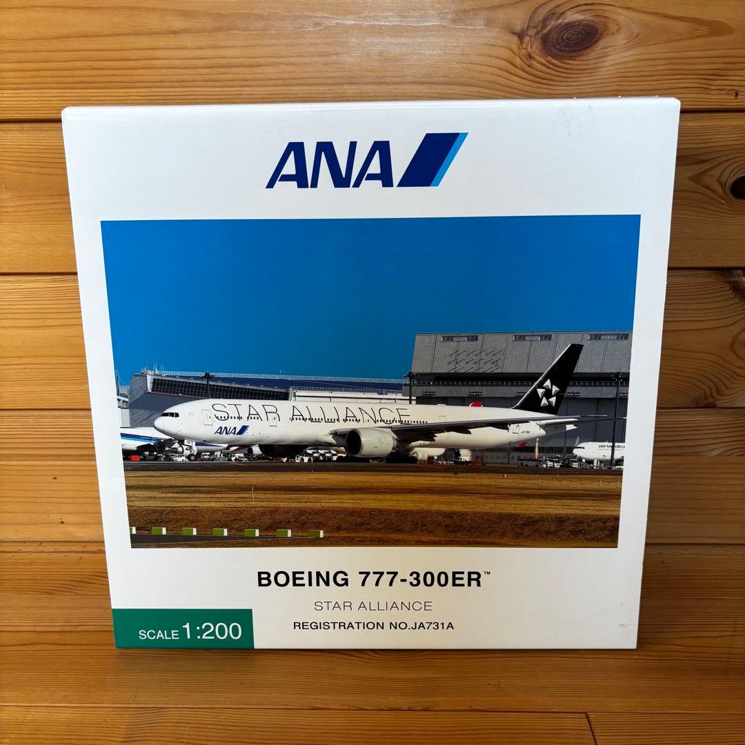 777-300ER JA731A スターアライアンス塗装 1/200スケール