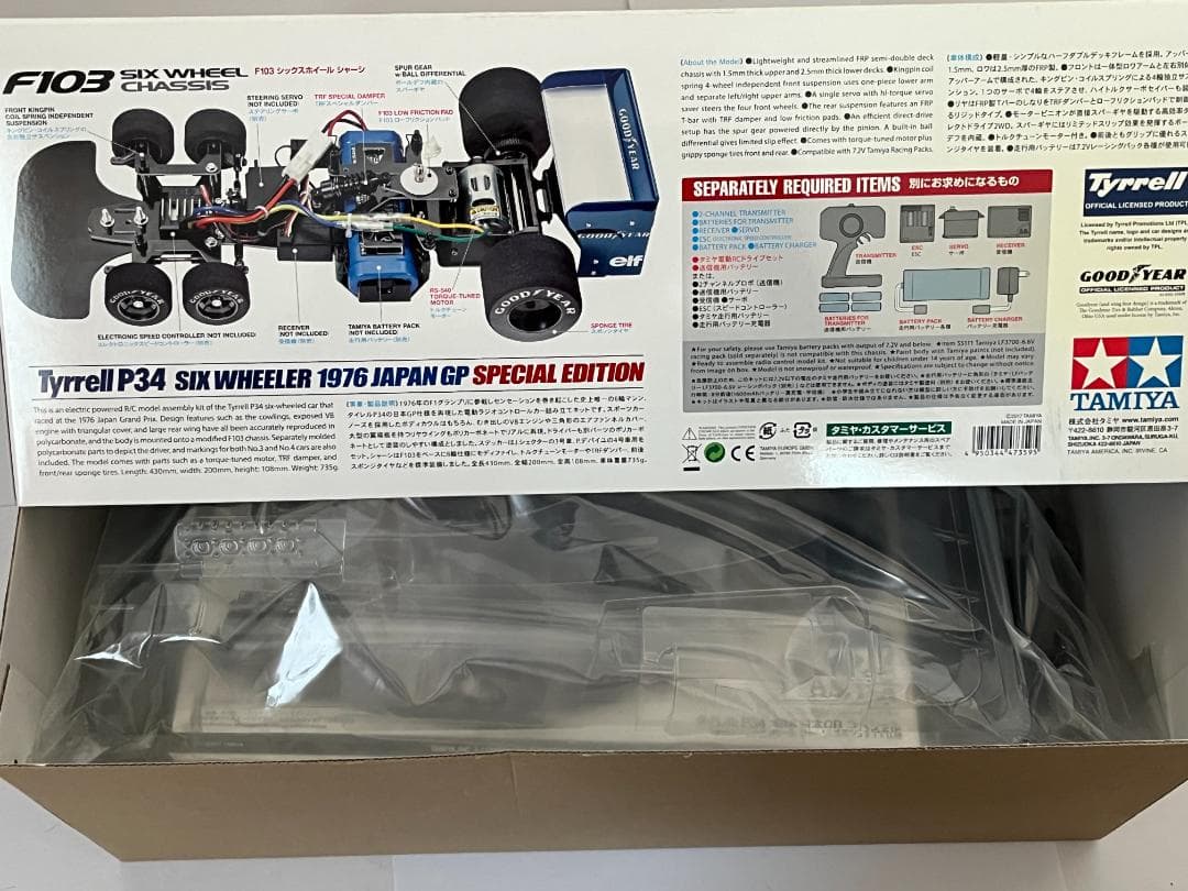 タミヤ 1/10 電動RC タイレルP34 1976 日本GPスペシャル 未組立