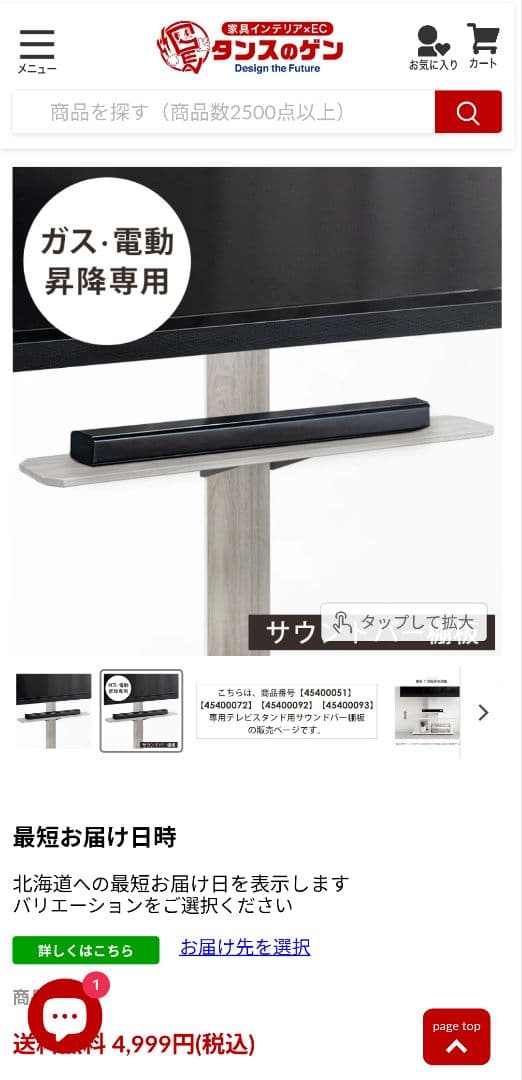 りんりん　～65インチ対応 ガス昇降 タンスのゲン テレビスタンド 解体済