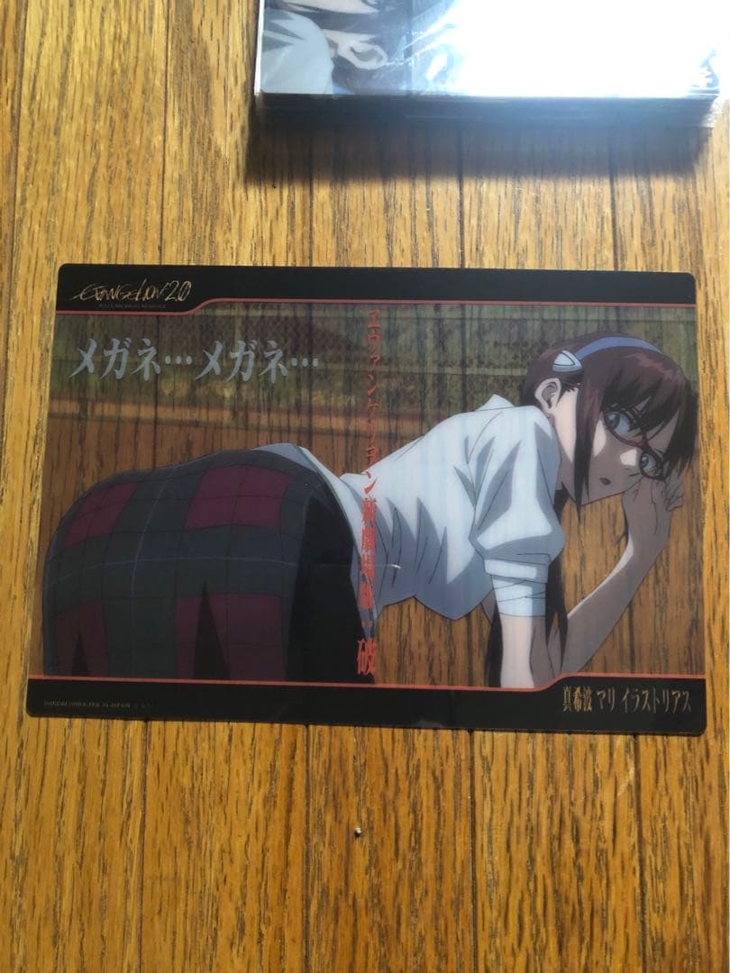 激レア！エヴァンゲリオン クリアジャンボカードダス