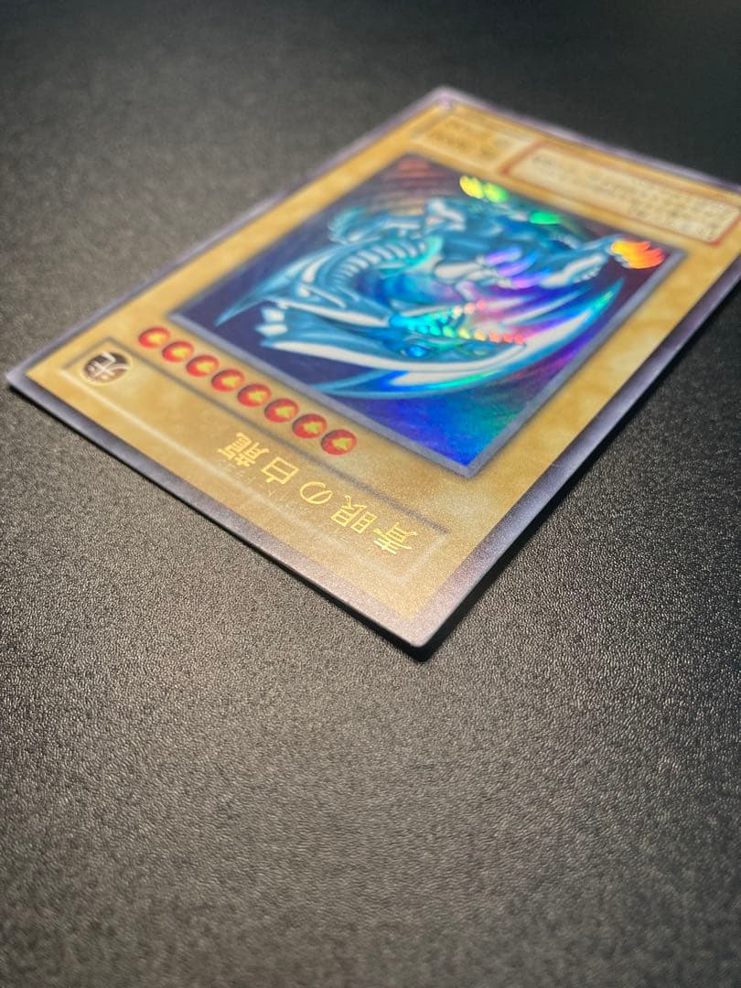 【美品】ホログラムエラー　青眼の白龍 LB-01 ブルーアイズホワイトドラゴン