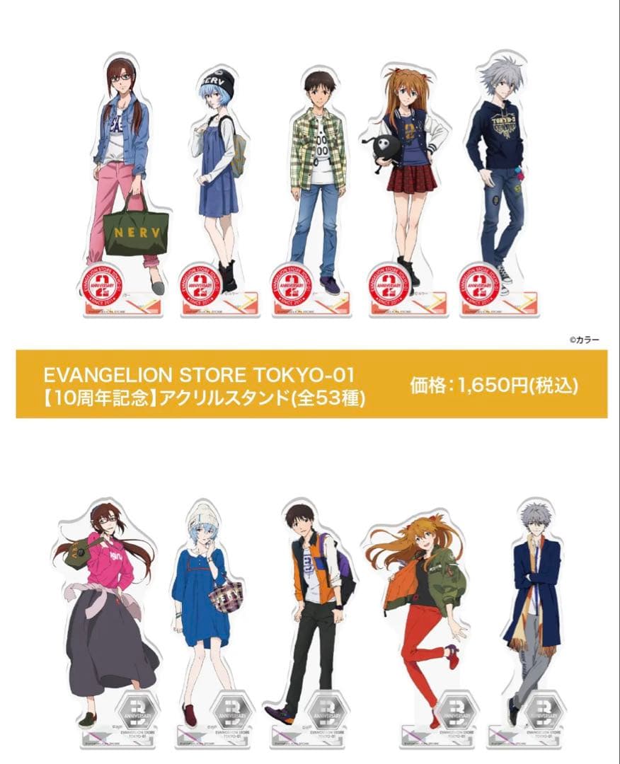 エヴァンゲリオン　10周年限定　アクリルスタンド　特別台座付き　53種類