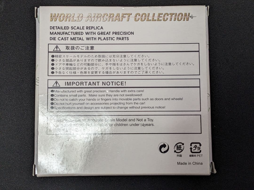 【絶版希少品】 WAC 1/200 RF-4EJ 501SQ 特別塗装機
