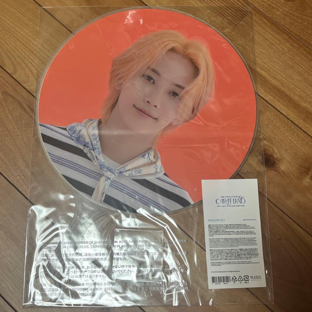 seventeen ジョンハン　うちわ　団扇　セット