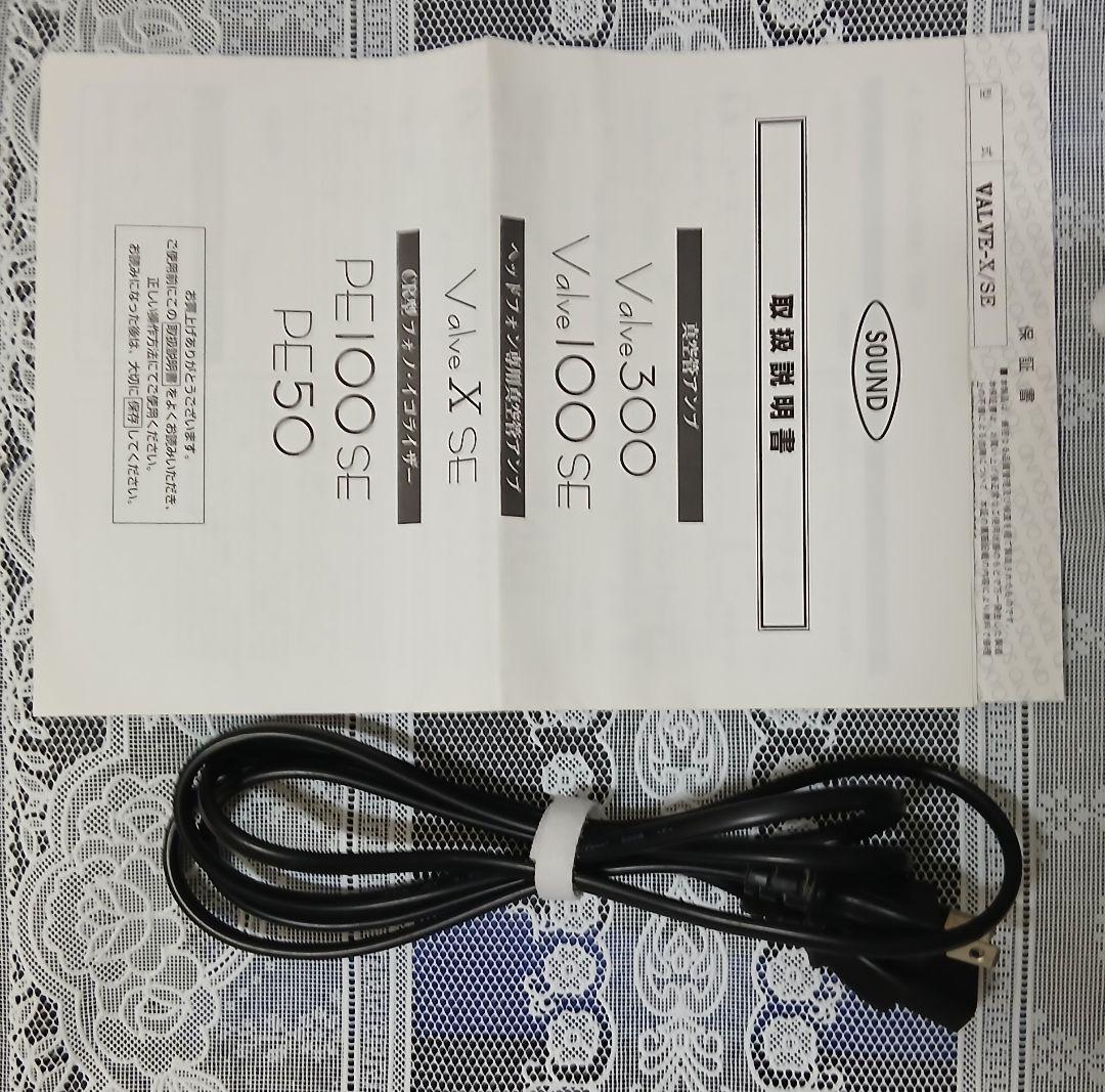 東京 SOUND ValveX-SE 真空管ヘッドホンアンプ 本体＆取扱説明書