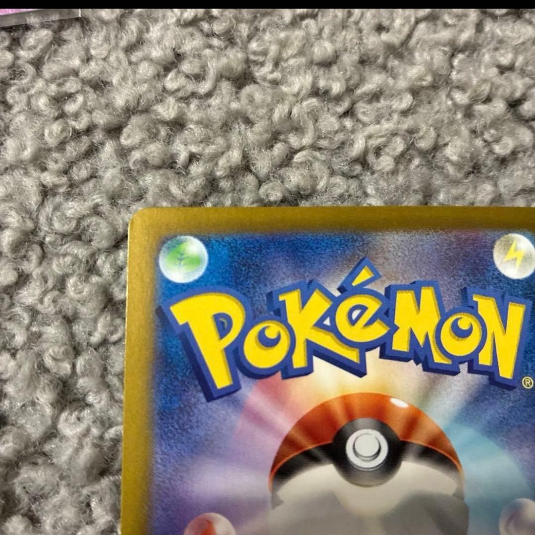 【裏面傷あり】ピカチュウex SAR SV8 132/106 テラスタル