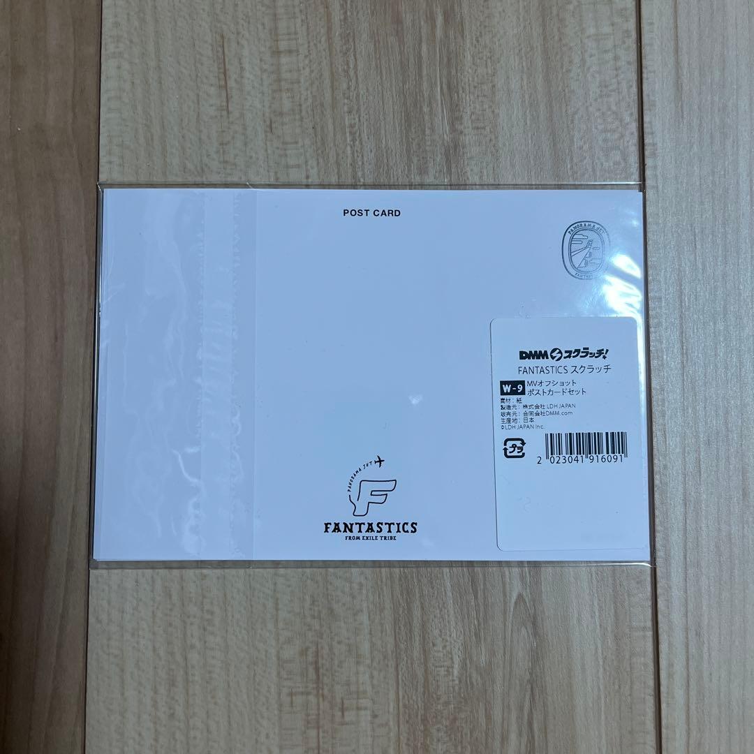 FANTASTICS DMM第一弾　ポストカードセット