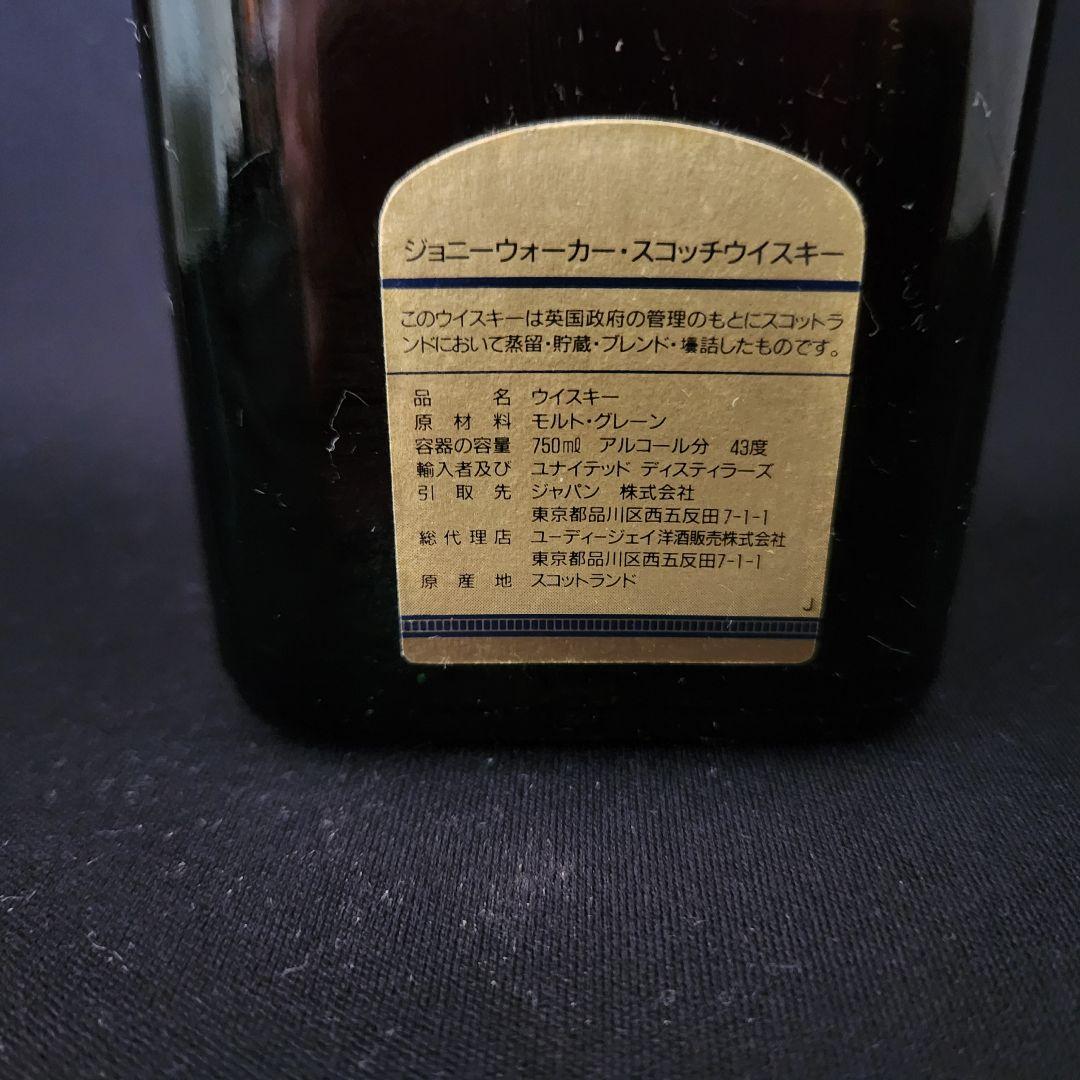ジョニーウォーカー ゴールドラベル 15年　未開封