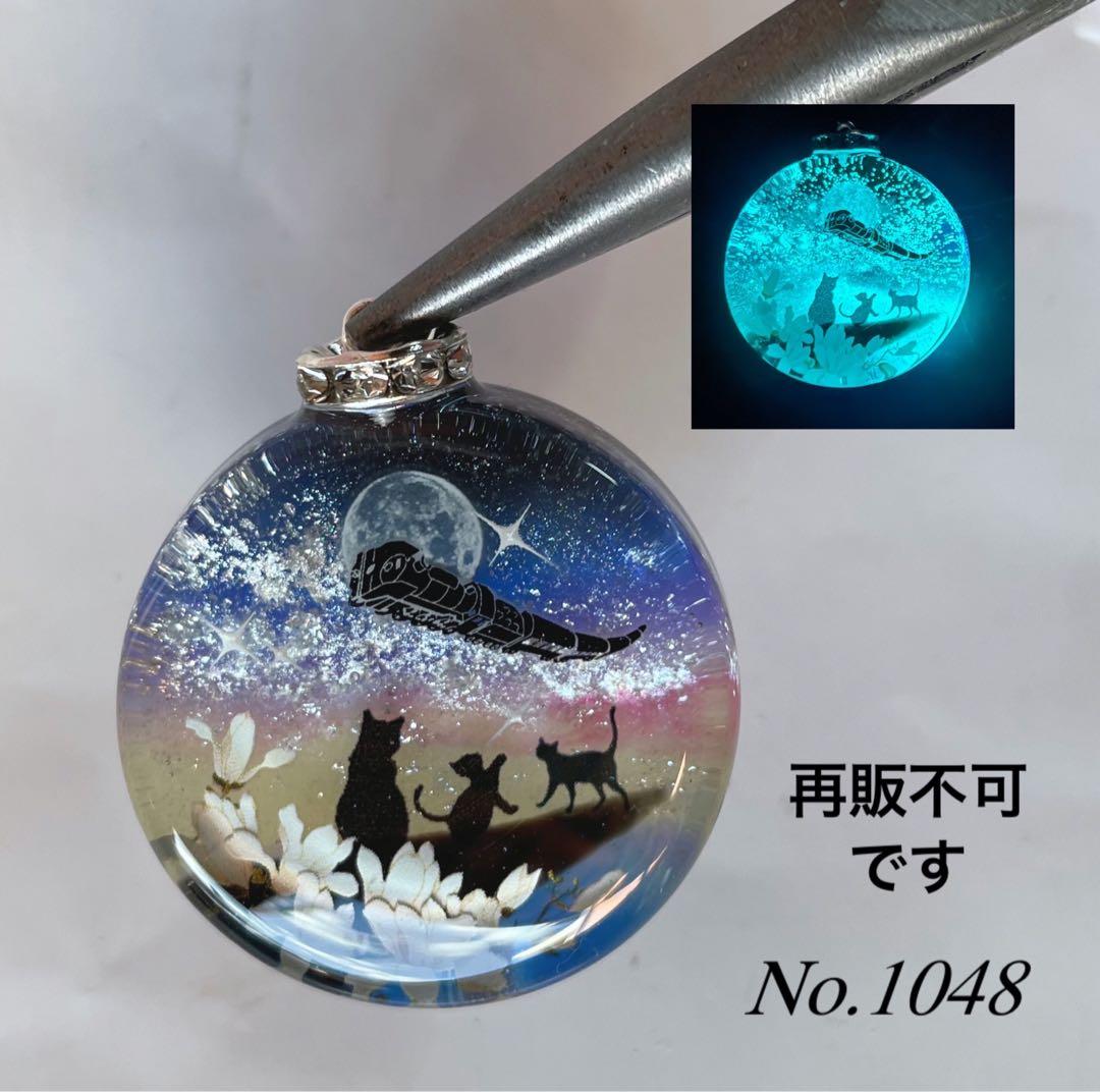 すずらん/星降る夜の子猫達　蓄光　オルゴナイトキーホルダー