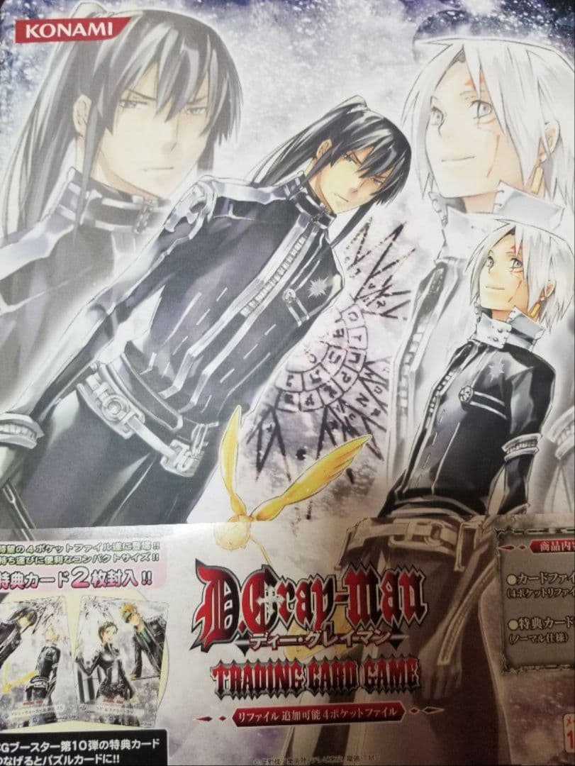 D.Gray-man　ディーグレイマン　カード　ファイル　バインダー　グッズ