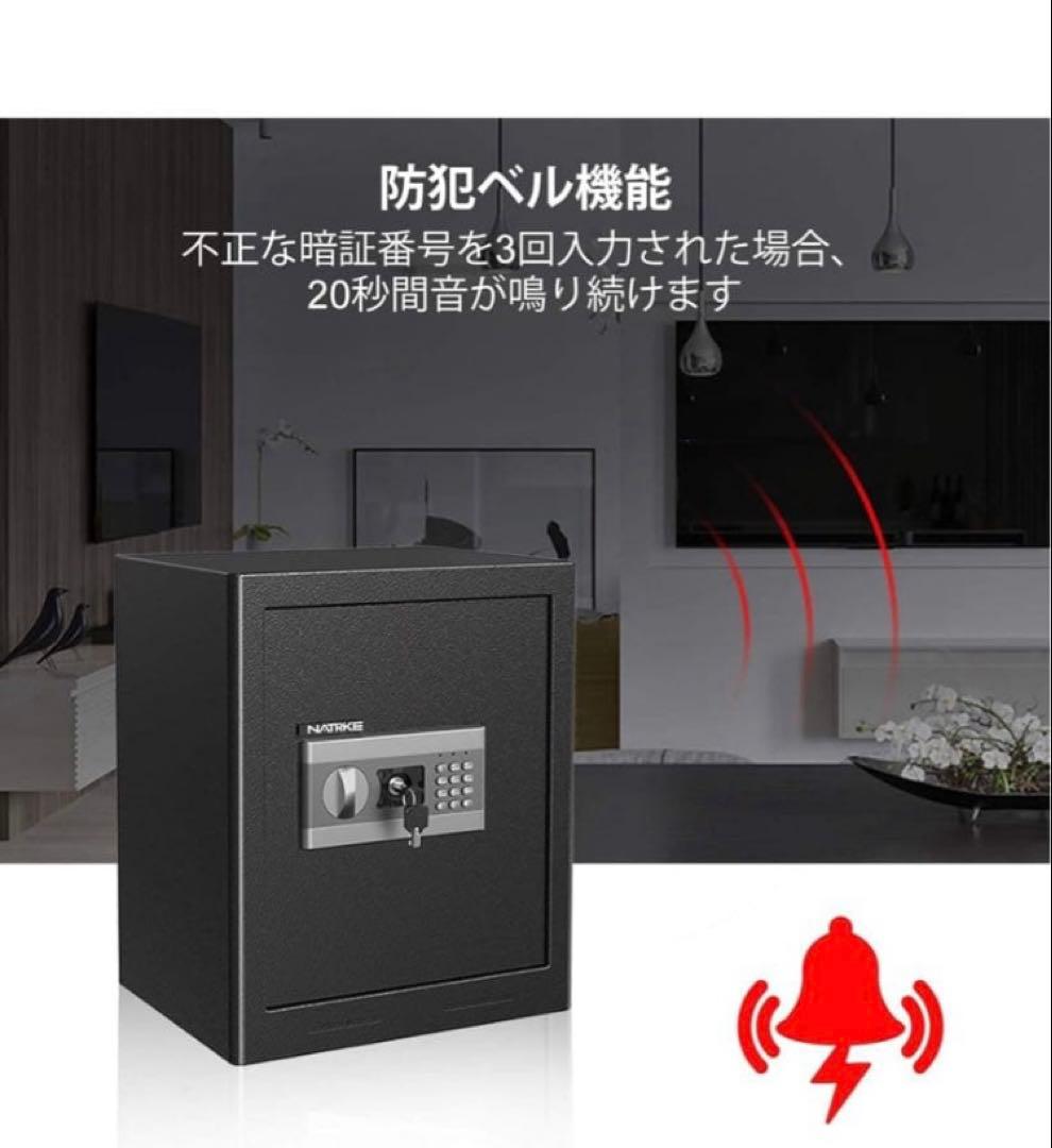 防犯金庫 NATRKE 43L 家庭用／ホテル用金庫 電子金庫鍵あり盗難防止