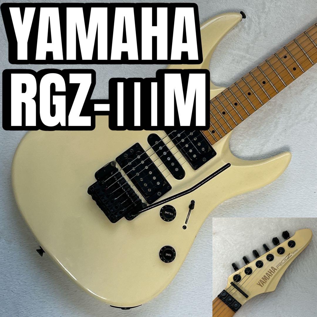 YAMAHA RGZ-ⅢM ホワイト ヤマハ RGZシリーズ エレキギター