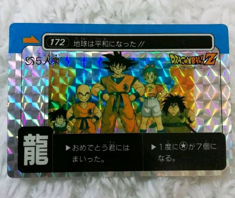 w*n様 【入手困難】ドラゴンボール アマダ 龍文字 ５人衆 プリズム カード