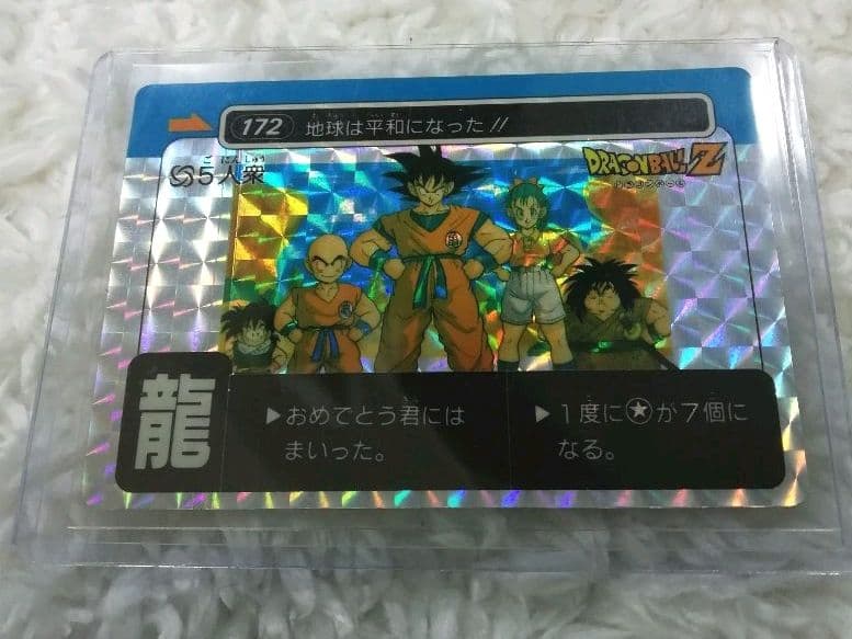 w*n様 【入手困難】ドラゴンボール アマダ 龍文字 ５人衆 プリズム カード