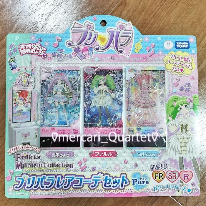 プリパラ デビューセット他 未開封品 コーデセット ローソンプリチケ