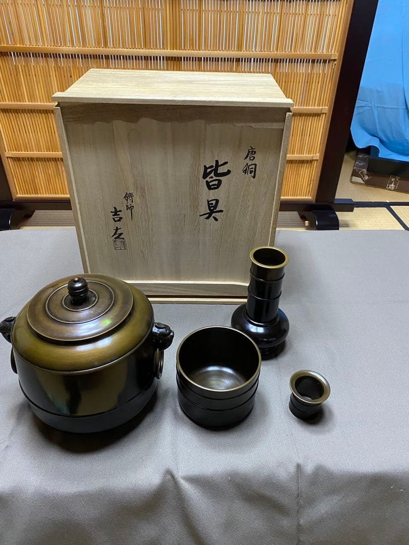 【本日限定】茶道具/皆具 唐銅 利休形 金森吉左作