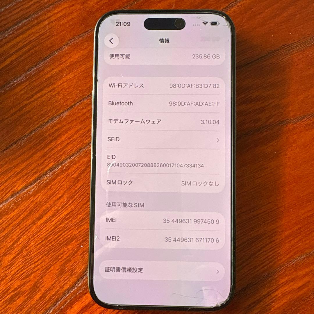 iPhone15pro ブルーチタニウム 256GB おまけケース付き