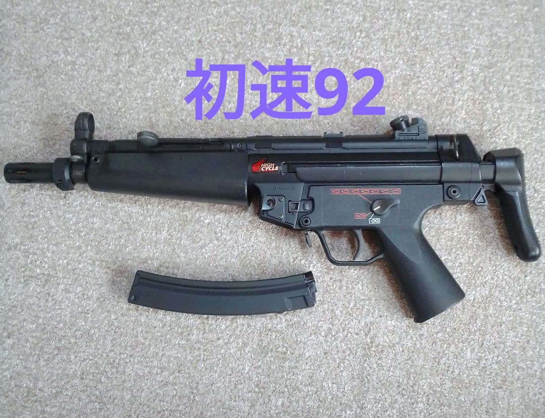 東京マルイ MP5 A5 ハイサイクル電動ガン カスタム