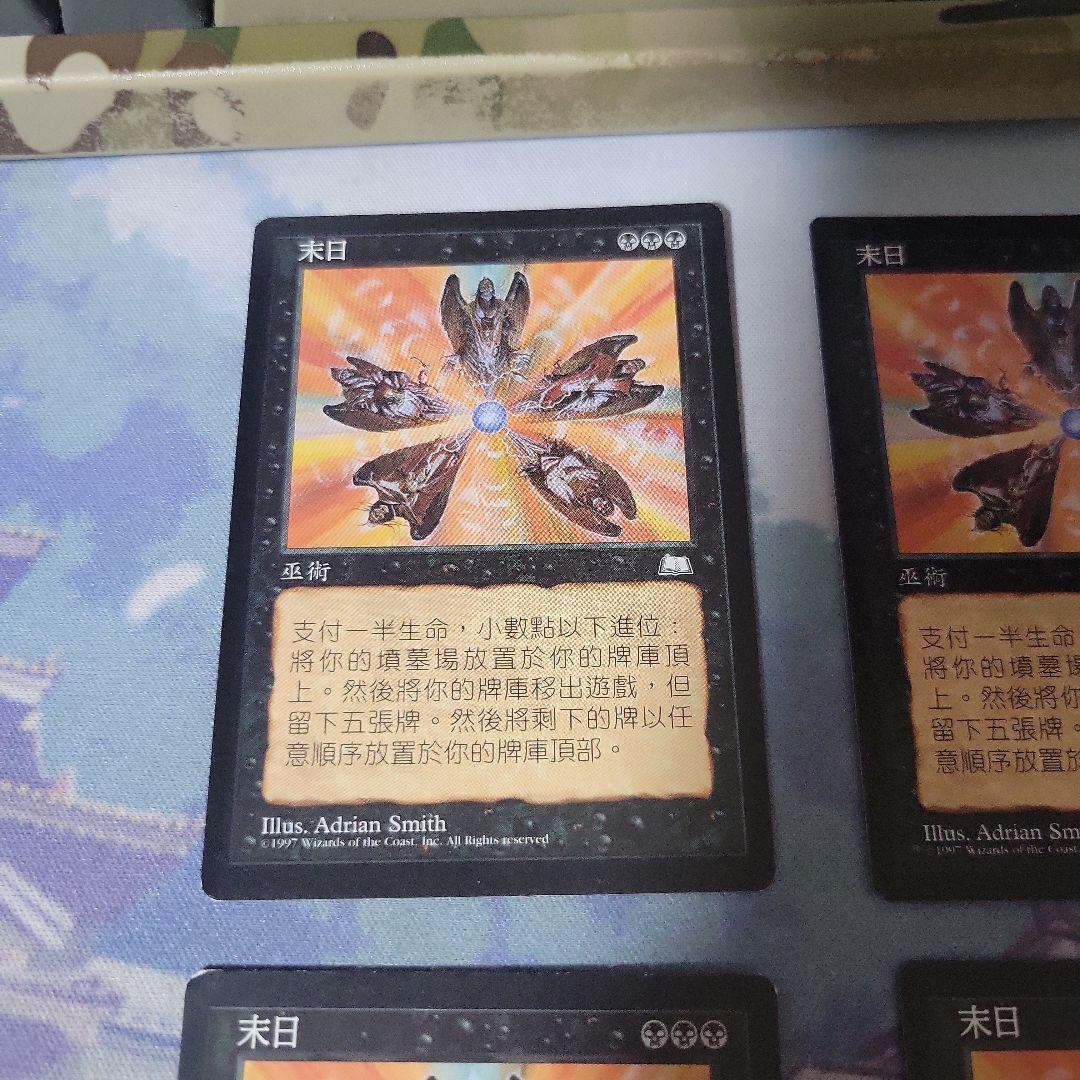 MTG 最後の審判 中国語 プレイセット
