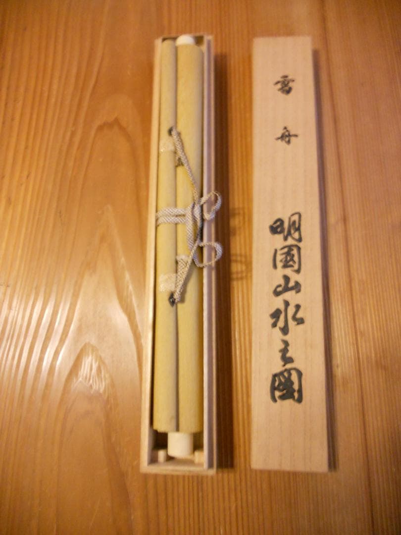 掛け軸 雪舟 明國山水之図 絹本 名品 複製 希少 軸装 茶道具 掛軸 美品