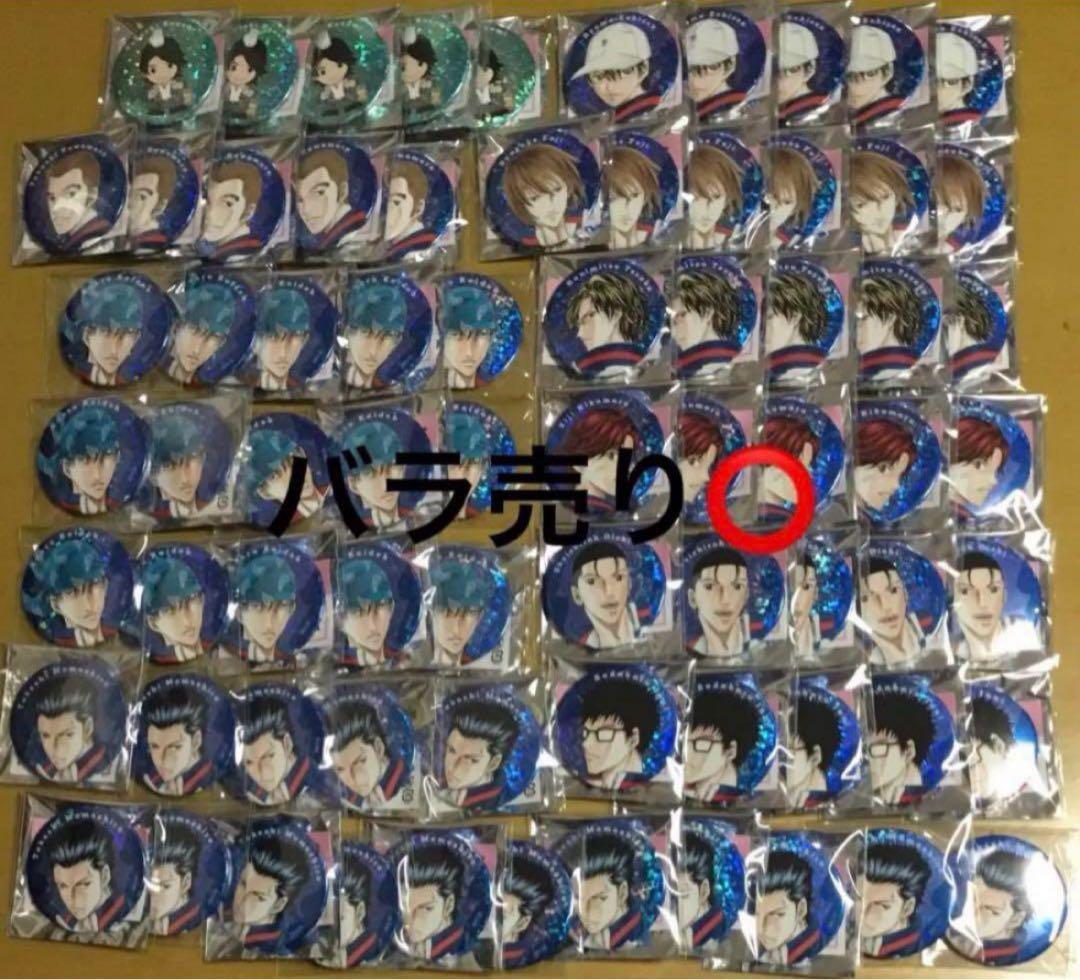 新テニスの王子様 テニソニ キラキラ缶バッジ